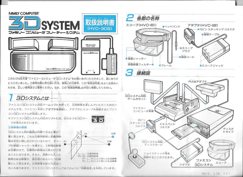 Nintendo 3D manual p1.jpg